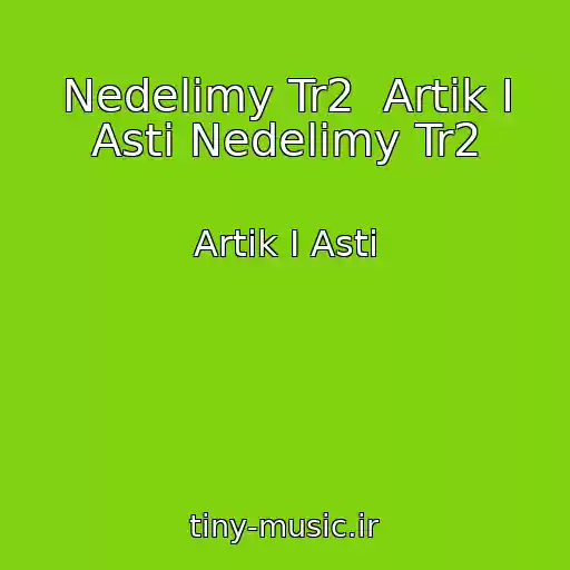 کاور آهنگ Nedelimy Tr2  Artik I Asti Nedelimy Tr2 از Artik I Asti