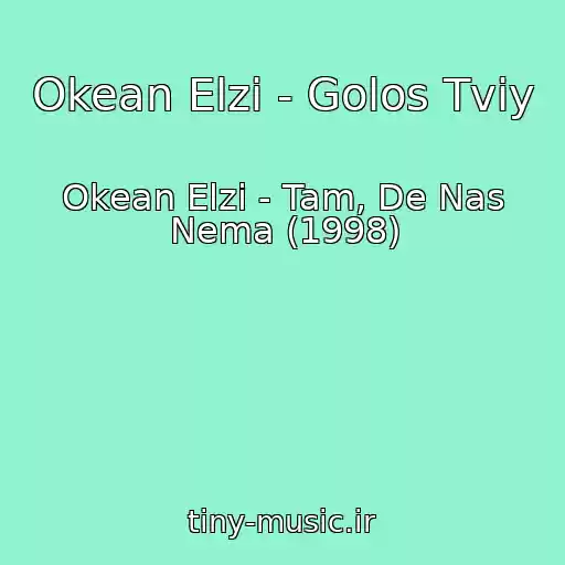 کاور آهنگ Okean Elzi - Golos Tviy از Okean Elzi - Tam, De Nas Nema (1998)