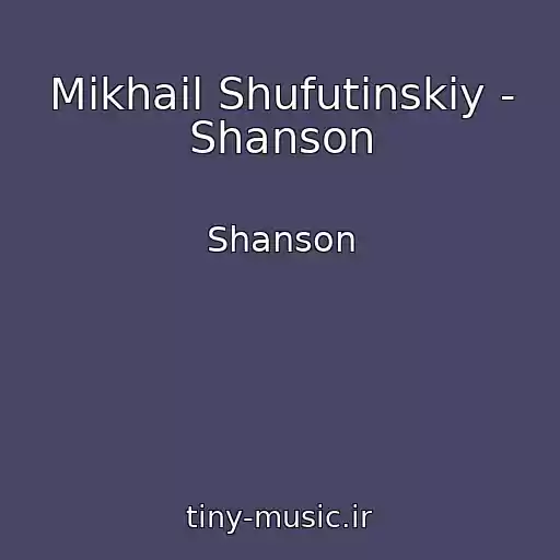 کاور آهنگ Mikhail Shufutinskiy - Shanson از Shanson