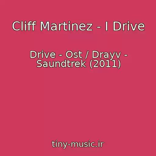 کاور آهنگ Cliff Martinez - I Drive از Drive - Ost / Drayv - Saundtrek (2011)