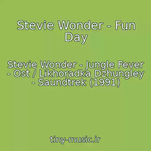 کاور آهنگ Stevie Wonder - Fun Day از Stevie Wonder - Jungle Fever - Ost / Likhoradka Dzhungley - Saundtrek (1991)