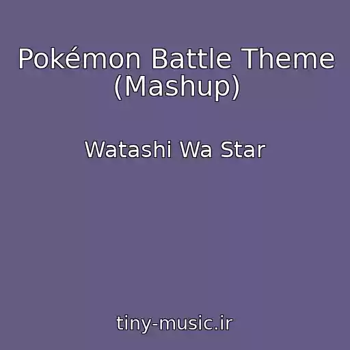 کاور آهنگ Pokémon Battle Theme (Mashup) از Watashi Wa Star