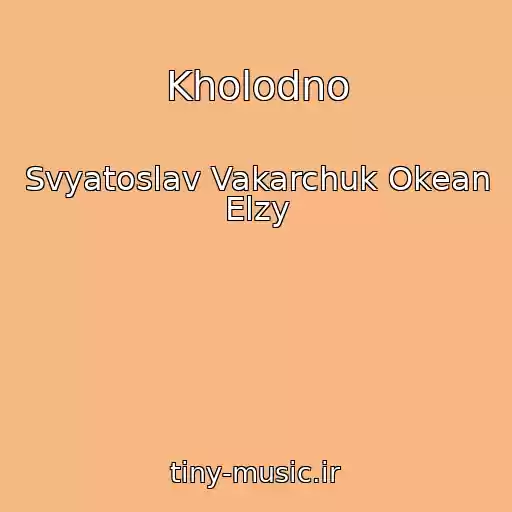 کاور آهنگ Kholodno از Svyatoslav Vakarchuk Okean Elzy