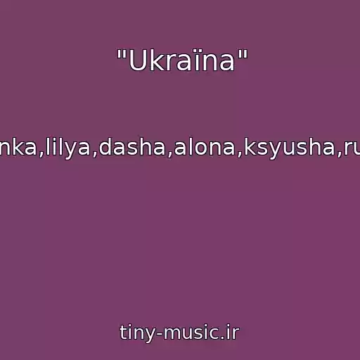 کاور آهنگ "Ukraїna" از Dasha,alonka,lіlya,dasha,alona,ksyusha,ruslana,vіka