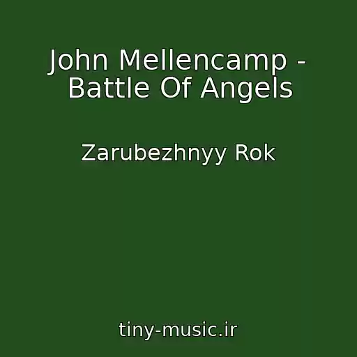 کاور آهنگ John Mellencamp - Battle Of Angels از Zarubezhnyy Rok