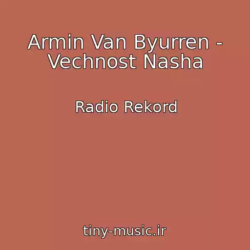 کاور آهنگ Armin Van Byurren - Vechnost Nasha از Radio Rekord