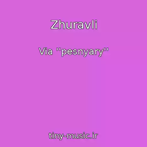 کاور آهنگ Zhuravli از Via ''pesnyary''
