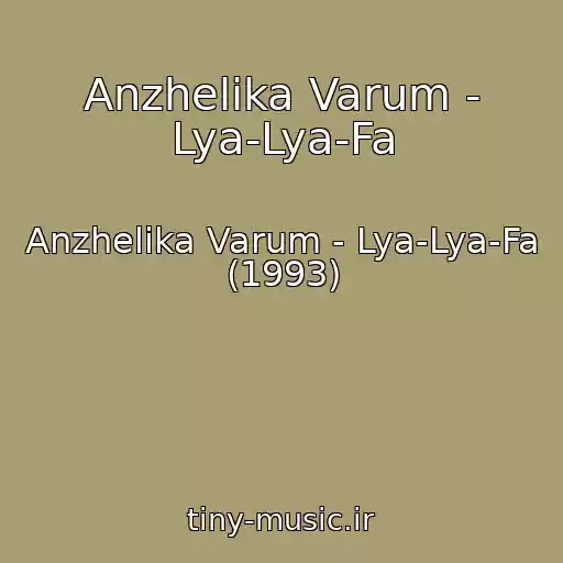 کاور آهنگ Anzhelika Varum - Lya-Lya-Fa از Anzhelika Varum - Lya-Lya-Fa (1993)