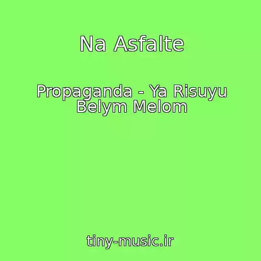 کاور آهنگ Na Asfalte از Propaganda - Ya Risuyu Belym Melom