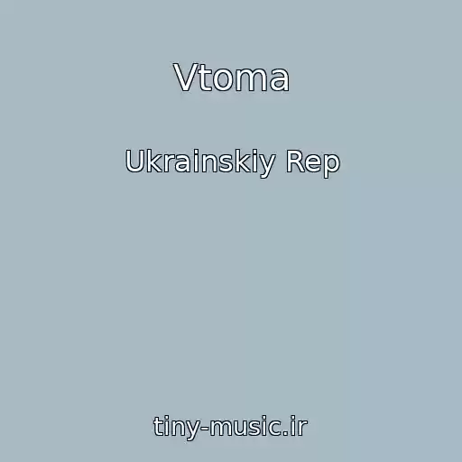کاور آهنگ Vtoma از Ukrainskiy Rep