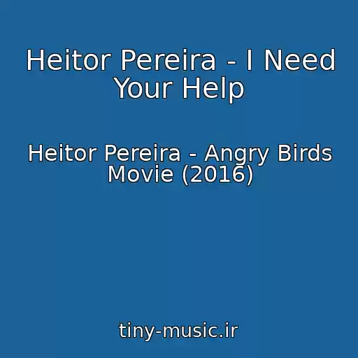 کاور آهنگ Heitor Pereira - I Need Your Help از Heitor Pereira - Angry Birds Movie (2016)