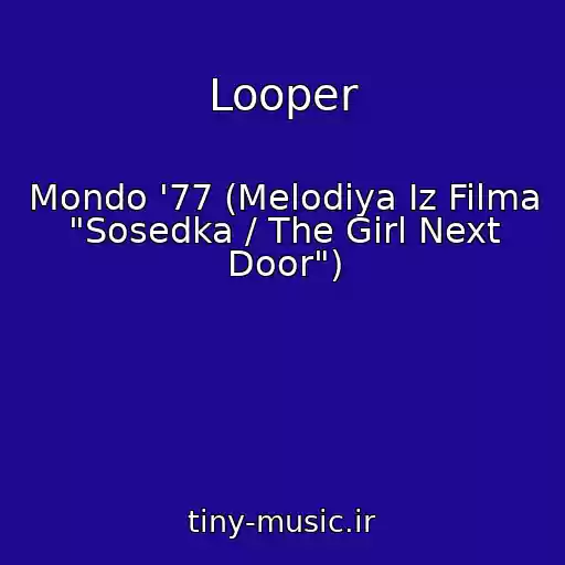 کاور آهنگ Looper از Mondo '77 (Melodiya Iz Filma "Sosedka / The Girl Next Door")