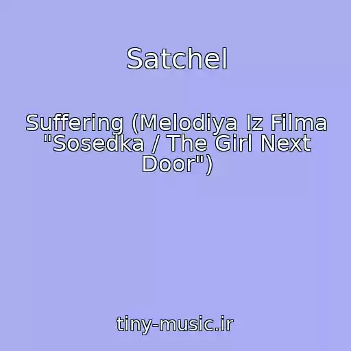 کاور آهنگ Satchel از Suffering (Melodiya Iz Filma "Sosedka / The Girl Next Door")