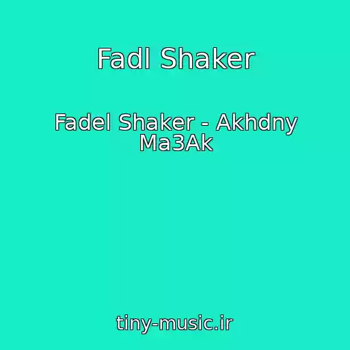 کاور آهنگ Fadl Shaker از Fadel Shaker - Akhdny Ma3Ak