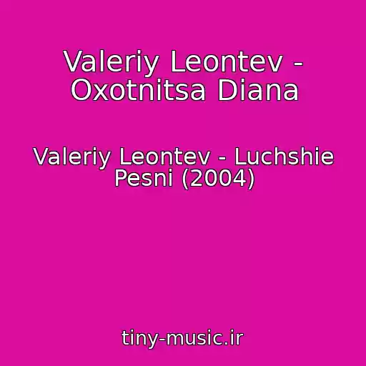 کاور آهنگ Valeriy Leontev - Oxotnitsa Diana از Valeriy Leontev - Luchshie Pesni (2004)