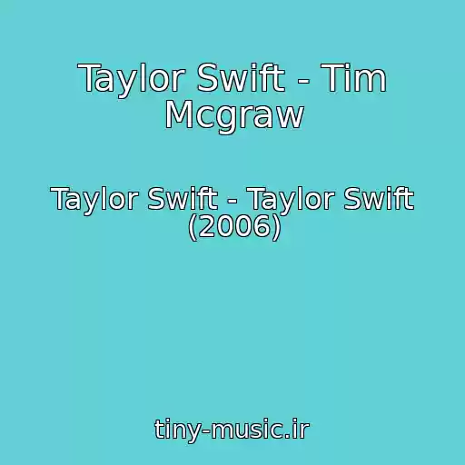 کاور آهنگ Taylor Swift - Tim Mcgraw از Taylor Swift - Taylor Swift (2006)