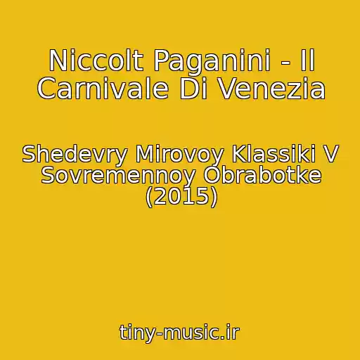 کاور آهنگ Niccolt Paganini - Il Carnivale Di Venezia از Shedevry Mirovoy Klassiki V Sovremennoy Obrabotke (2015)