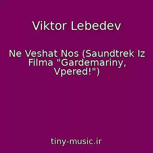 کاور آهنگ Viktor Lebedev از Ne Veshat Nos (Saundtrek Iz Filma "Gardemariny, Vpered!")