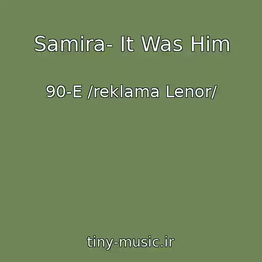 کاور آهنگ Samira- It Was Him از 90-E /reklama Lenor/