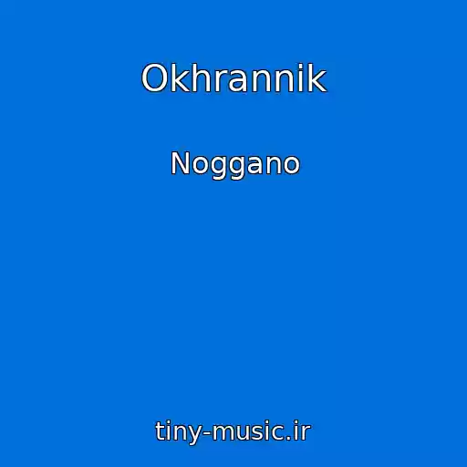 کاور آهنگ Okhrannik از Noggano