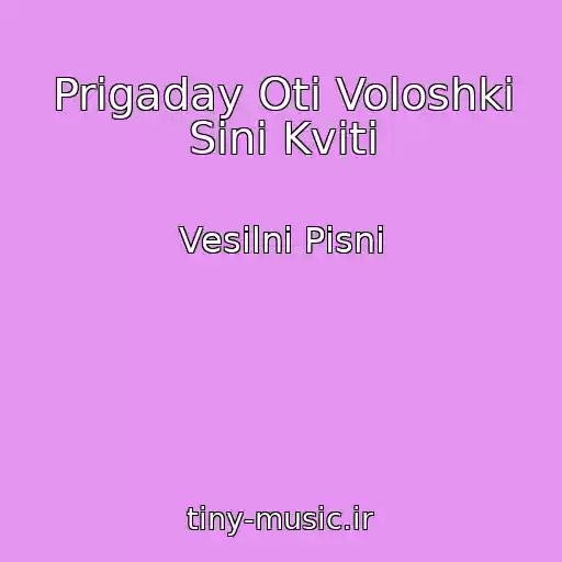 کاور آهنگ Prigaday Otі Voloshki Sinі Kvіti از Vesіlnі Pіsnі
