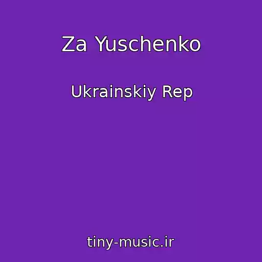 کاور آهنگ Za Yuschenko از Ukrainskiy Rep