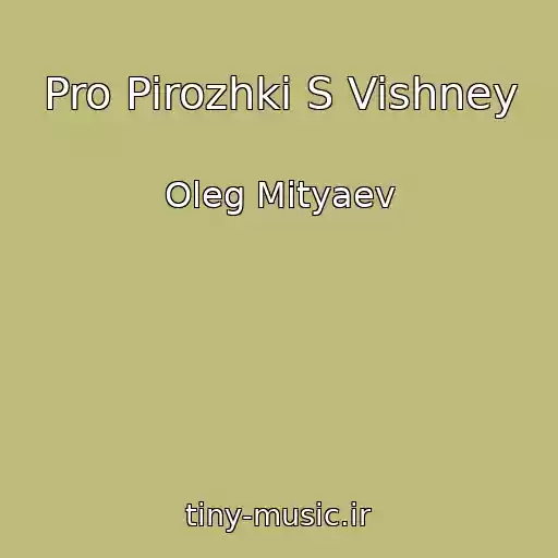 کاور آهنگ Pro Pirozhki S Vishney از Oleg Mityaev