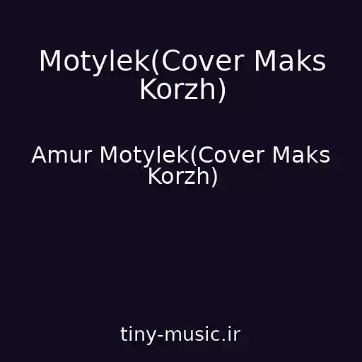 کاور آهنگ Motylek(Cover Maks Korzh) از Amur Motylek(Cover Maks Korzh)