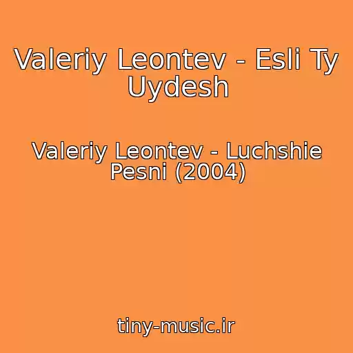 کاور آهنگ Valeriy Leontev - Esli Ty Uydesh از Valeriy Leontev - Luchshie Pesni (2004)