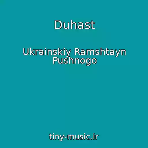 کاور آهنگ Duhast از Ukrainskiy Ramshtayn Pushnogo