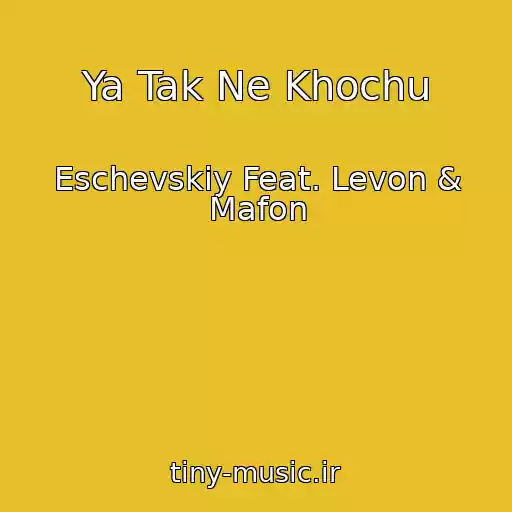 کاور آهنگ Ya Tak Ne Khochu از Eschevskiy Feat. Levon & Mafon