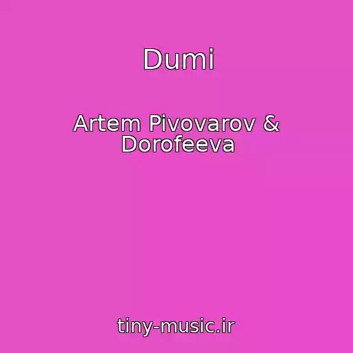 کاور آهنگ Dumi از Artem Pivovarov & Dorofeeva