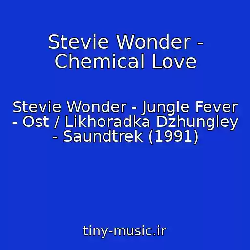 کاور آهنگ Stevie Wonder - Chemical Love از Stevie Wonder - Jungle Fever - Ost / Likhoradka Dzhungley - Saundtrek (1991)