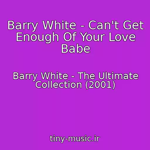 کاور آهنگ Barry White - Can't Get Enough Of Your Love Babe از Barry White - The Ultimate Collection (2001)