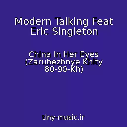کاور آهنگ Modern Talking Feat Eric Singleton از China In Her Eyes (Zarubezhnye Khity 80-90-Kh)