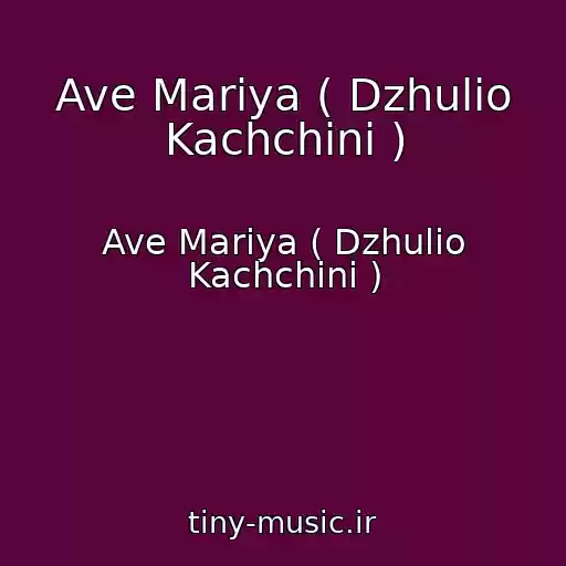 کاور آهنگ Ave Mariya ( Dzhulio Kachchini ) از Ave Mariya ( Dzhulio Kachchini )