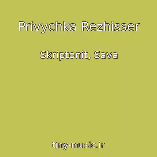 کاور آهنگ Privychka Rezhisser از Skriptonit, Sava