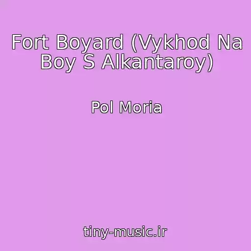 کاور آهنگ Fort Boyard (Vykhod Na Boy S Alkantaroy) از Pol Moria
