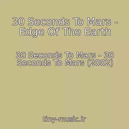 کاور آهنگ 30 Seconds To Mars - Edge Of The Earth از 30 Seconds To Mars - 30 Seconds To Mars (2002)