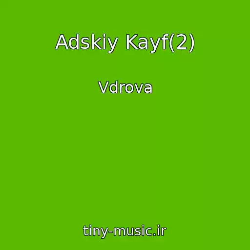 کاور آهنگ Adskiy Kayf(2) از Vdrova