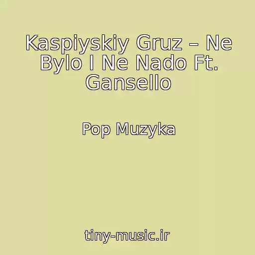 کاور آهنگ Kaspiyskiy Gruz – Ne Bylo I Ne Nado Ft. Gansello از Pop Muzyka