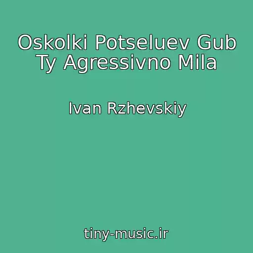 کاور آهنگ Oskolki Potseluev Gub Ty Agressivno Mila از Ivan Rzhevskiy