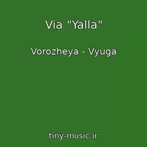 کاور آهنگ Via "Yalla" از Vorozheya - Vyuga