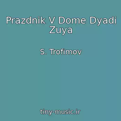 کاور آهنگ Prazdnik V Dome Dyadi Zuya از S. Trofimov