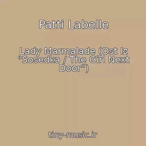 کاور آهنگ Patti Labelle از Lady Marmalade (Ost Iz "Sosedka / The Girl Next Door")