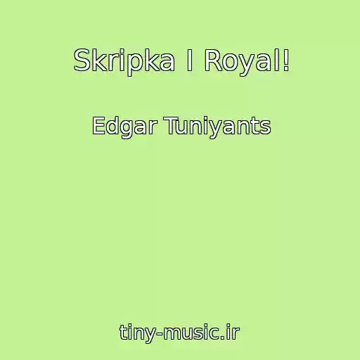 کاور آهنگ Skripka I Royal! از Edgar Tuniyants