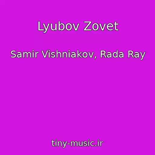 کاور آهنگ Lyubov Zovet از Samir Vishniakov, Rada Ray