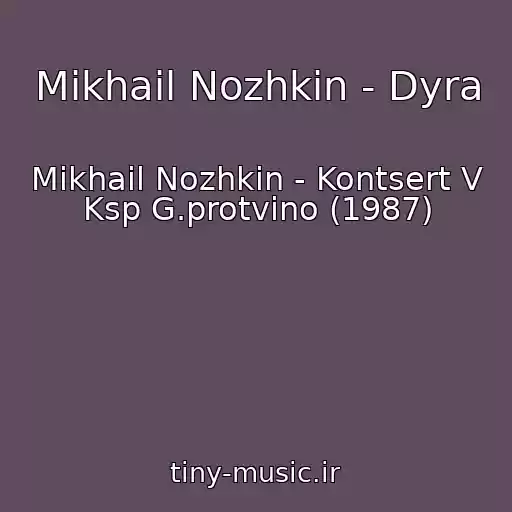 کاور آهنگ Mikhail Nozhkin - Dyra از Mikhail Nozhkin - Kontsert V Ksp G.protvino (1987)