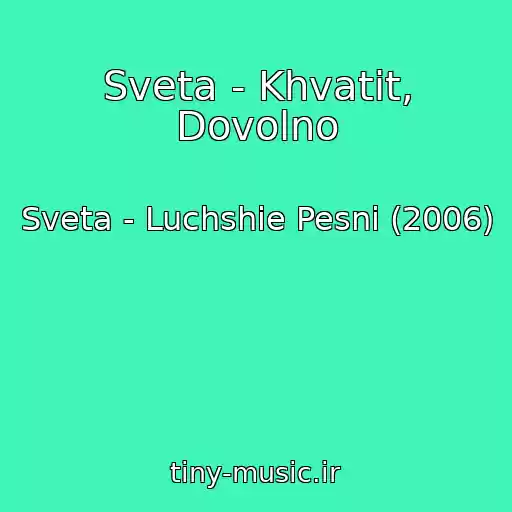 کاور آهنگ Sveta - Khvatit, Dovolno از Sveta - Luchshie Pesni (2006)