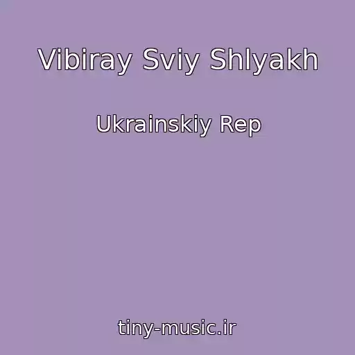 کاور آهنگ Vibiray Svіy Shlyakh از Ukrainskiy Rep